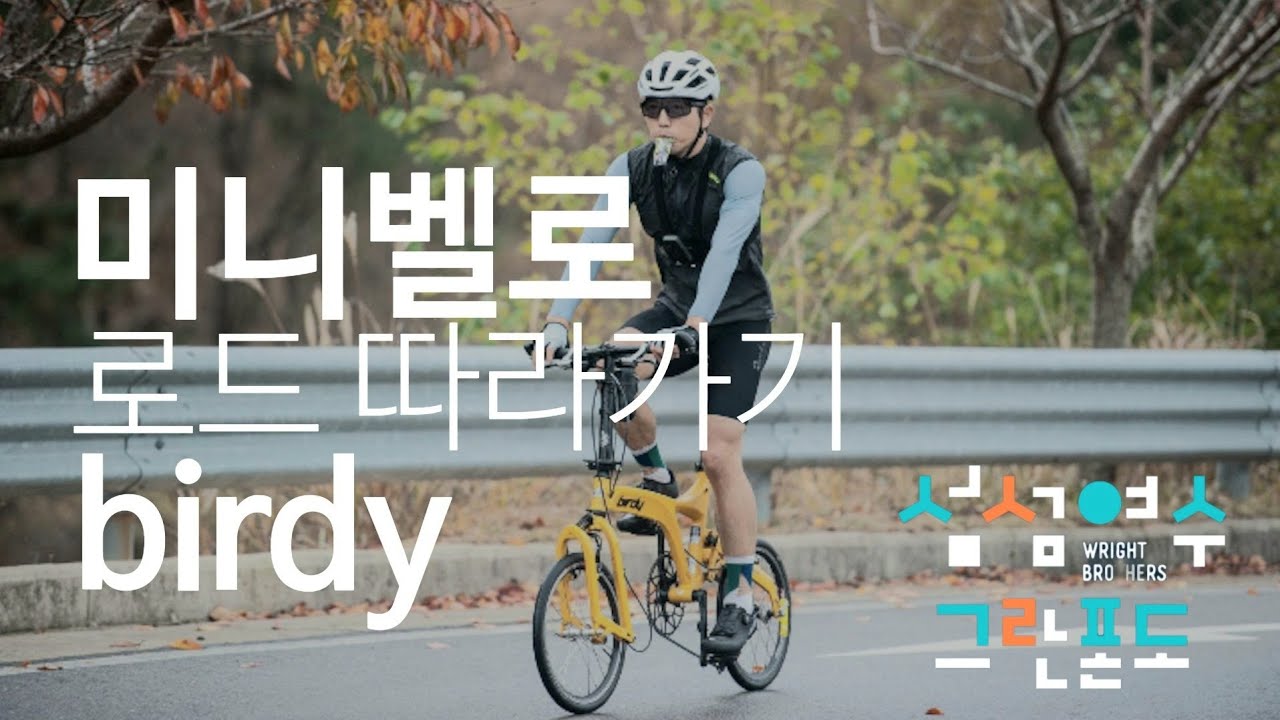 미니벨로 로드 따라가기 - 섬섬 여수 그란폰도