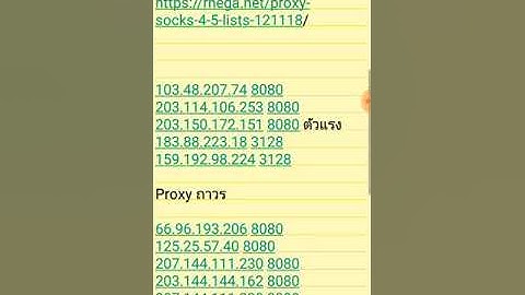 สอนสร้าง Http injector โดยใช้ IP ถาวร