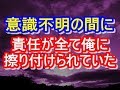 バイクで事故り意識不明だった俺。その間に相手の虚偽の証言が鵜呑みにされ俺が有責に・・・泣き寝入りかと思われたが・・・【衝撃】niyakwoa