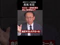 そんな…認知症の薬を飲んで精神病なんて？！＃Shorts　#shortvideos 　#医師　#認知症