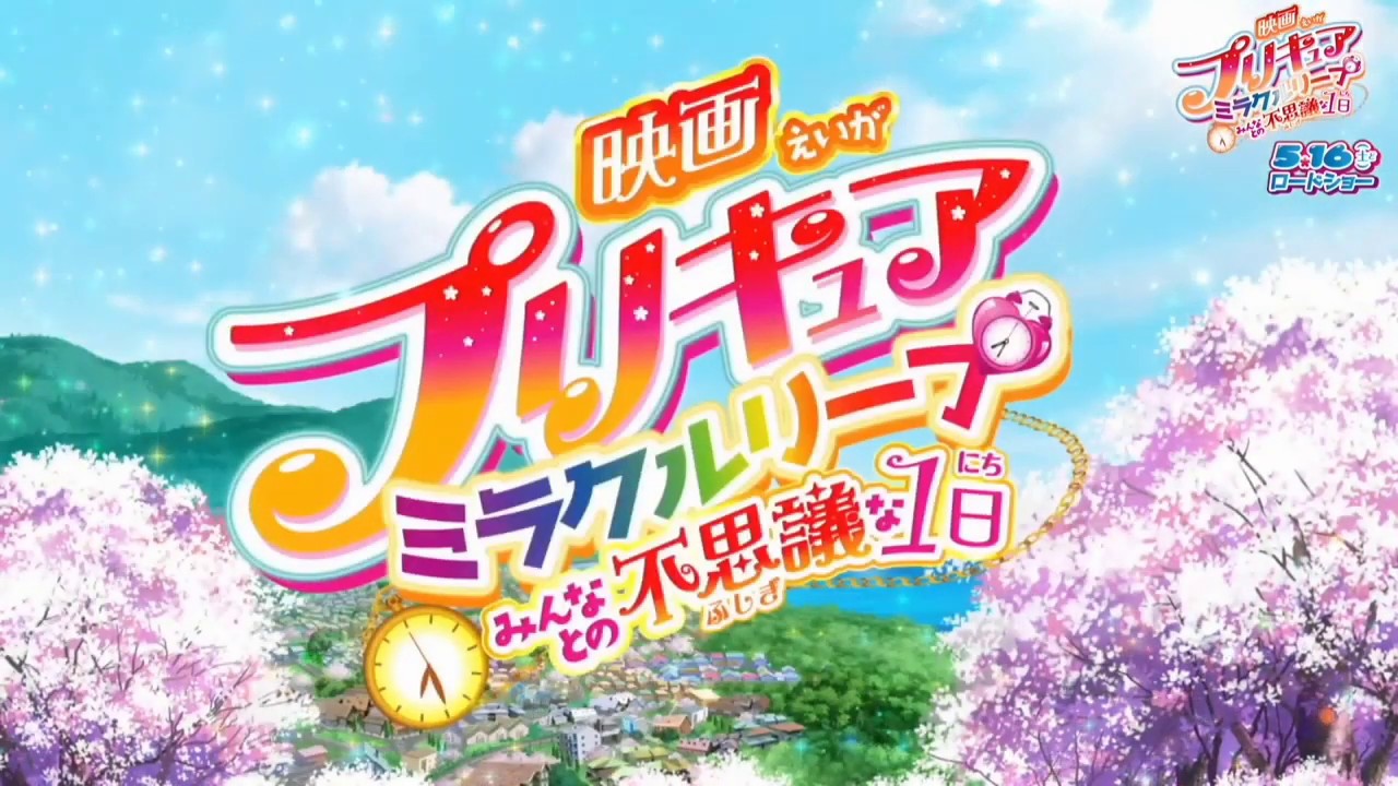 precure-miracle-leap-opening-youtube