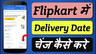 flipkart delivery date change kaise kare|How to change delivery date in flipkart after placing order