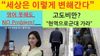 스토리뉴스[12/15] 필리핀 사우나 한국인 2명사망, 뉴욕전철에 황소 돌진, 영어동시통역 앱 출시, SK텔레콤 영어통역 AI, 미국 자동차보험료 급등, 한국 비대면진료 확대
