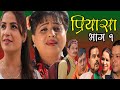 Priyasa || प्रियासा || Episode-1 ||  ft. Minakshi Khanal || Santi Sapkota || January 30, 2021