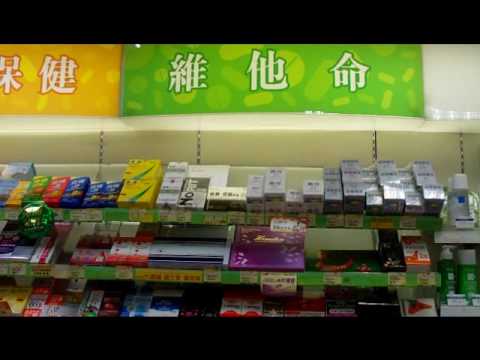 健康人生藥局面面觀