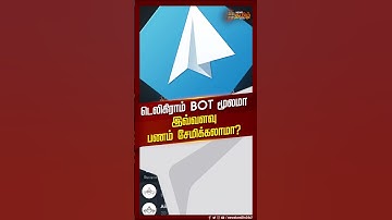 டெலிகிராம் BOT மூலமா இவ்வளவு பணம் சேமிக்கலாமா? | #Telegram #BOT