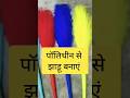 पोलिथीन से बनाये फ्री में प्लास्टिक झाड़ू   || waste material reuse ideas new #Aj ki raat mja husnka