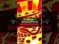 もう悩まないマイジャグラーV超簡単な設定判別 #ジャグラー #パチスロ #shorts