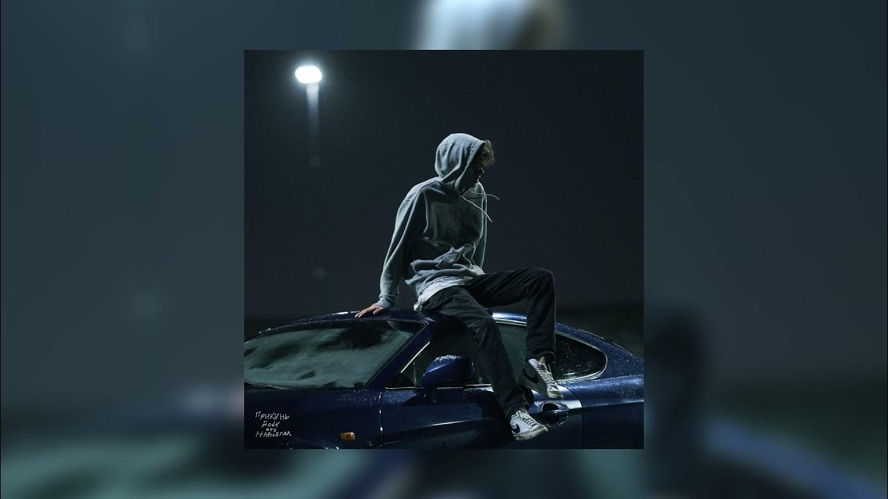 Cold carti текст. женя cold carti. Cold carti быть частью. By xmindmemories cold carti. Cold carti концерт.