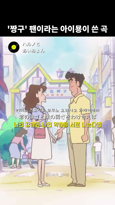 🚨ハルノヒ(하루노히)봄날 - あいみょん(아이묭)