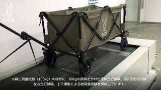 C2 237-KH キャリーワゴン走行試験動画