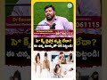శీఘ్ర స్కలనం: కారణాలు &amp; పరిష్కారాలు | Premature Ejaculation Causes &amp; Treatment | Dr Bonam Harika