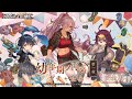 『SINoALICE(シノアリス)』『アリス(CV:M・A・O)/―Child―』、『ドロシー(CV:高橋李依)/ ―Child―』、『シンデレラ(CV:喜多村英梨)/ ―Mother―』が復刻登場!