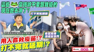 30億人民納稅錢是這樣給政府糟蹋的嗎？這樣的決策過程，沒有人要負責！