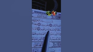 سورة والتين والزيتون _الشيخ ماهر المعيقلي