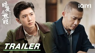 Trailer: Starts airing on September 18th!✨ | Dark Night and Dawn 暗夜与黎明 | iQIYI
