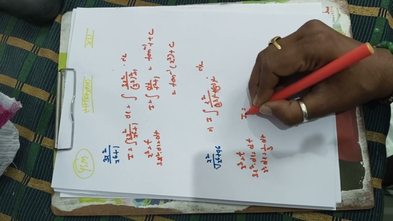 समाकलन से संबंधित कुछ महत्वपूर्ण प्रश्न भाग 6