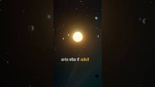 James Webb: The Biggest Discovery of 2026 🔭 #spaceexploration #facts  #space_study_u8x #shorts