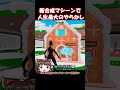 新合成マシーンですべてを失いました【フォートナイト/ゆっくり実況/Fortnite】#フォートナイト #shorts