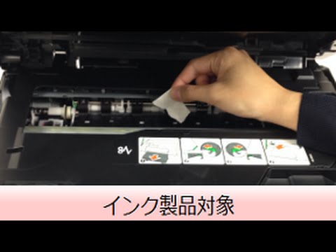 製品本体に残った紙片を取り除く 対象製品 Dcp J137n Dcp J152n Dcp J132n Youtube