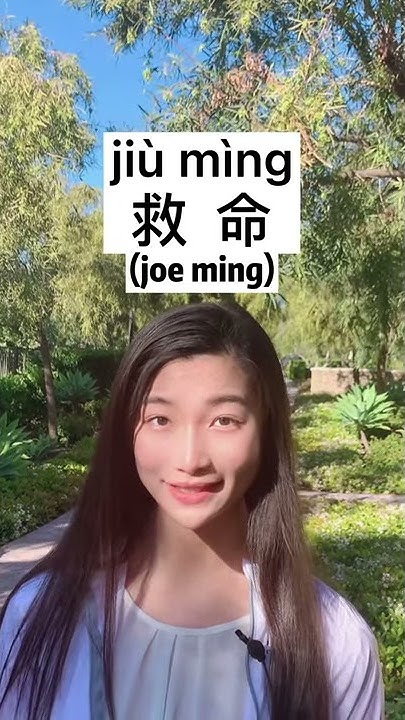 how-to-say-help-in-chinese-youtube