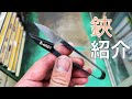 【左利き用】糸切ばさみ＆裁ち鋏を紹介します❗️【ミシン入門】