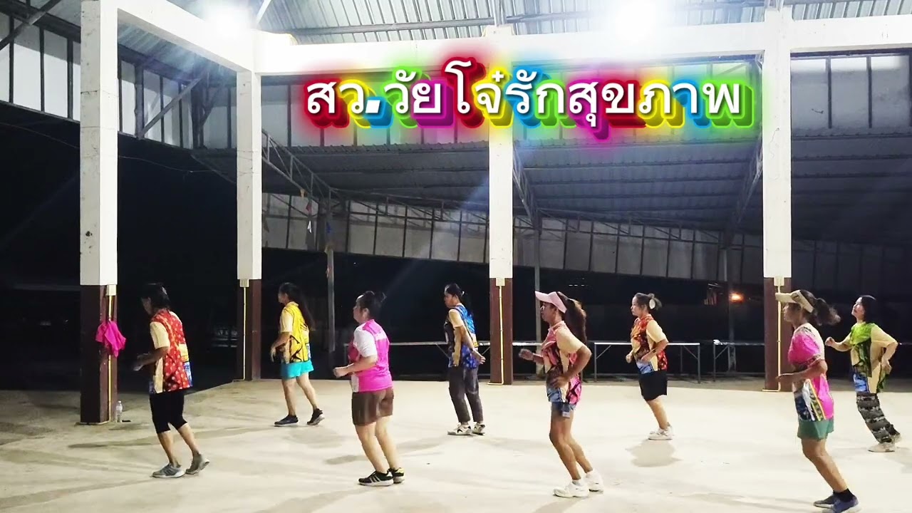 เพื่อนรักสุขภาพ