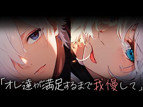 【女性向けボイス】キス責め。苦しいと思ってもヤメないイタズラ双子♡【ASMR/バイノーラル/ささやき】［sub］