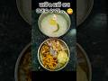 today lunch ଏ ଯେଉଁ ଖରା ପାଗକୁ ପଖାଳ ସହ କିଛି ୠଚୁନି. 😋👌🏻#dailylunch #food #platingfood #lunch