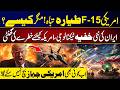 F-15 Down! - U.S. Air Force in Shock - Iran Unveils New Weapon That Can Track Any U.S. Jet - City 42