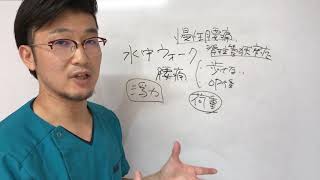 都城 整体 整骨院【都城で水中ウォーキングで腰痛が治らない方】宮崎県　都城市　整骨院　人気　オススメ/都城市　腰痛専門　くによし整体院