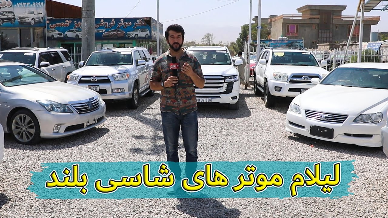 لیلام موتر های شاسی بلند مودل جدید با تخفیف های ویژه