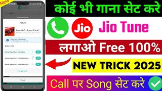 Jio Free Caller Tune Kaise Lagaye 2025 | Jio Tune Set Kaise Kare | How To Set Free Jio Tune 2025 screenshot 4