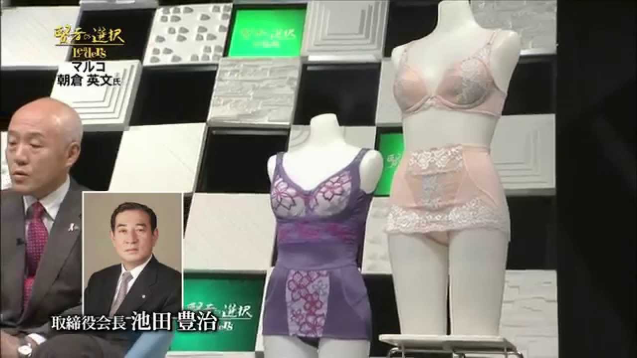 賢者の選択】 (1/3)マルコ 代表取締役 社長対談テレビ番組 Japanese