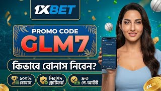 1xbet promo code 2026  || 1xbet registration || 1xbet কিভাবে খেলবো ||  1xbet কিভাবে খুলবো screenshot 4