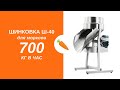 🥕🥕🥕 Польская шинковка Ш-40 для моркови промышленная 700 кг в час