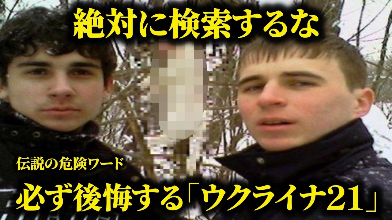 殺人・拷問を記念撮影···犬猫も···3週間で21人殺害ネットに公開