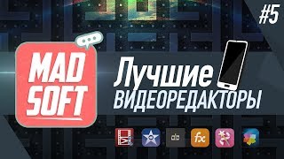 How to Edit Video on a Smartphone? (Mad Soft #5) screenshot 2