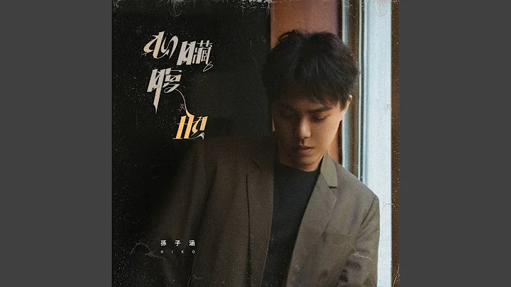心臟腹地 - 天天要聞
