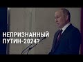 Конгресс и непризнание Путина | АМЕРИКА | 19.11.21