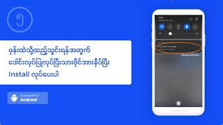 How to Install On Android APK MM Version 1 screenshot 1