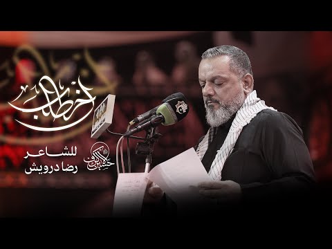 آخر طلب الشيخ حسين الأكرف ليلة 22 صفر 1447 هـــ