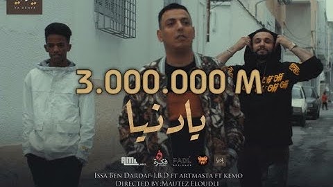 Issa Ben Dardaf ft Artmasta ft Kemo -Ya denia-عيسى بن دردف 2021 (يادنيا) (الفيديو كليب الرسمي) كيمو