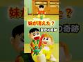 もしも妹が消えてしまったら？ 5歳児が選んだ「答え」に涙する。