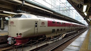 JR東海+西日本 285系3000+0番台 I5+I2編成 (寝台特急サンライズ出雲・瀬戸号東京行き) 東京入線&折り返し発車シーン (MH付き)