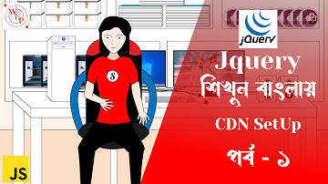 #jQuery CDN SetUp | jQuery | Part 1 | javascript | Bangla Tutorial | Weblight Pro 2023