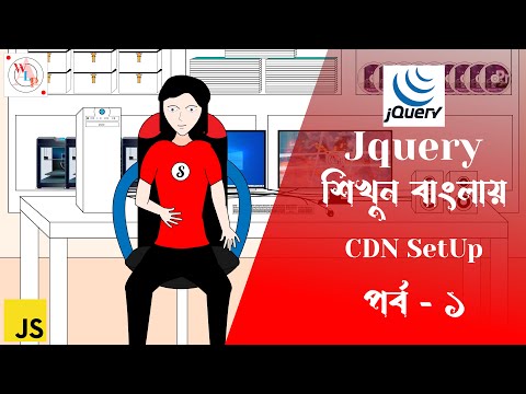 #jQuery CDN SetUp | jQuery | Part 1 | javascript | Bangla Tutorial | Weblight Pro 2023