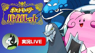 ≪ポケモンSV≫ポケ7ヵ月目のランクマ実況、目指せ5,000位！