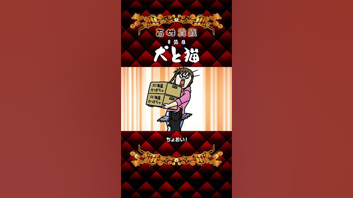 シメればいいってわけじゃないからぁー!! TVアニメ『 #百姓貴族 』8頭目 #犬と猫 【原作】 #荒川弘 【制作】Pie in the sky #Shorts
