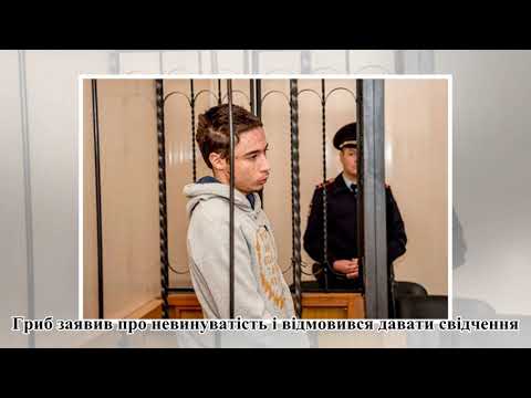У РФ засудили українця Гриба до шести років колонії